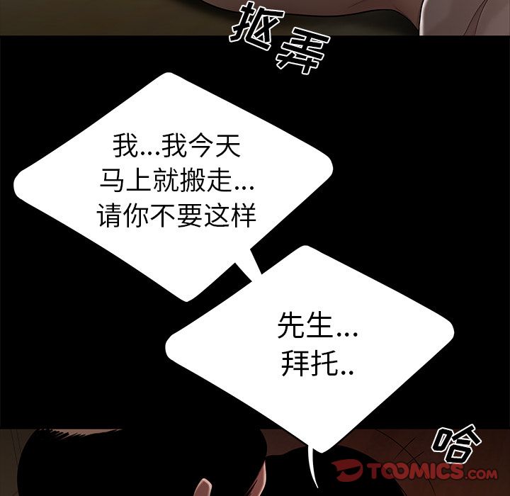 第 11 话 - 第75.jpg页