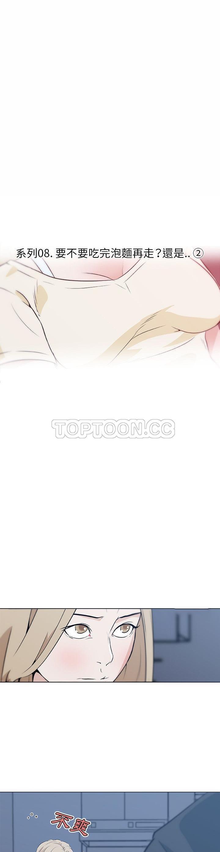 速食男女 第 46 话 第3页