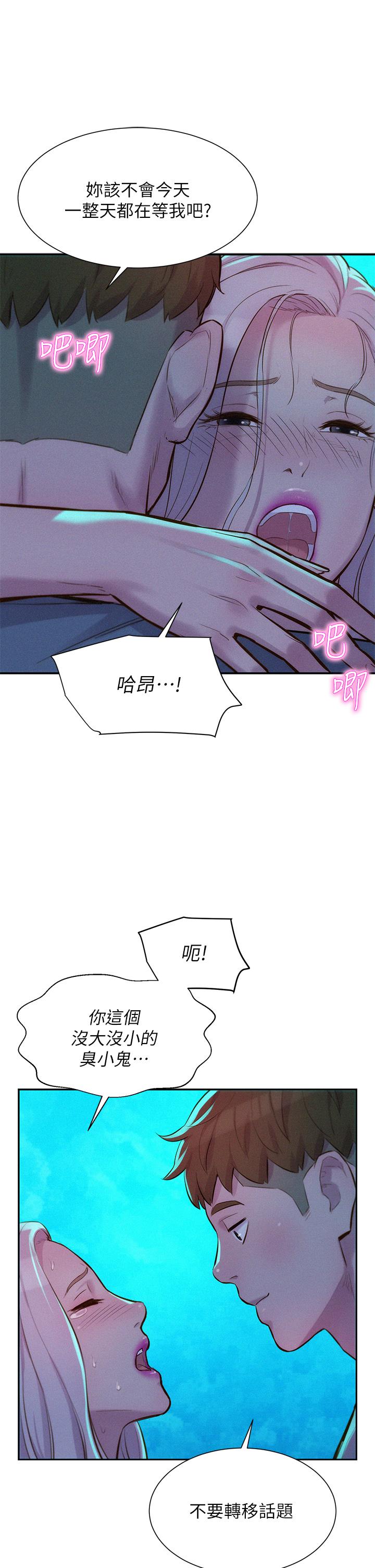 第14話-在小溪里品鮑 - 第31.jpg页