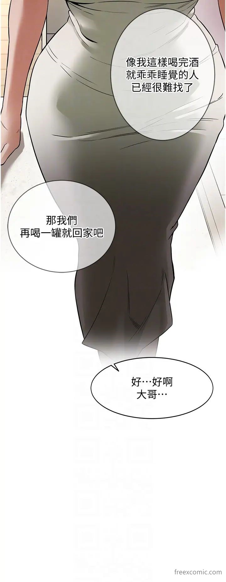 第24话-没有我驯服不了的女人 - 第6.jpg页