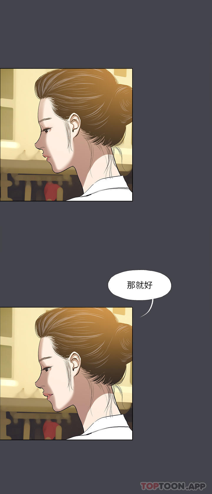 第112话-人生中最美好的夏天 - 第13.jpg页