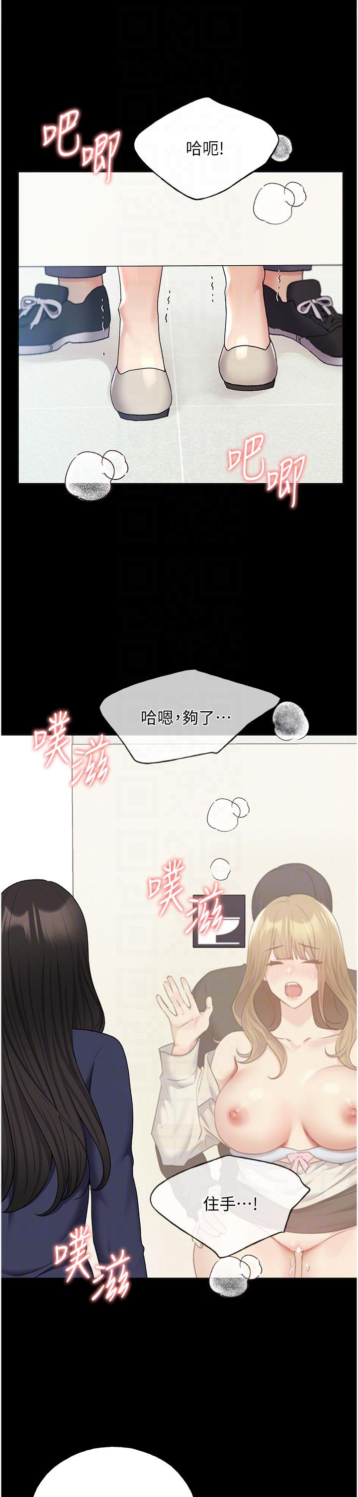 第24话-妳有办法玩重口味吗？ - 第14.jpg页