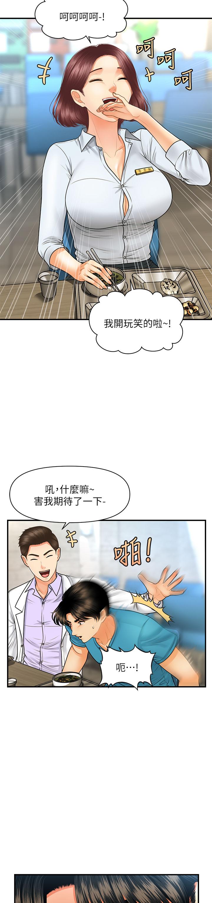 第79話-跟我做最後一次 - 第5.jpg页