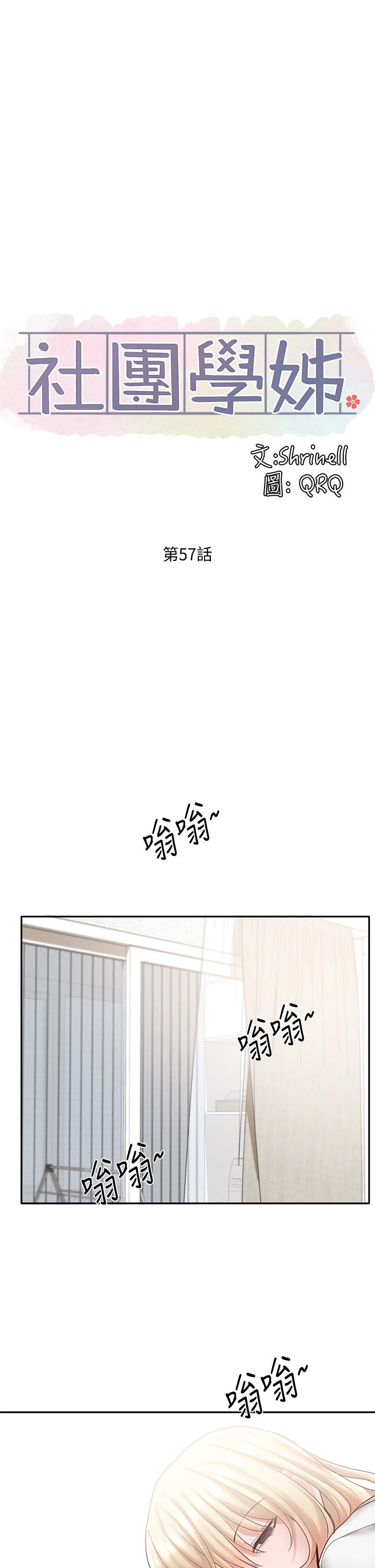 第57話-喝醉闖禍的鬱涵 - 第35.jpg页