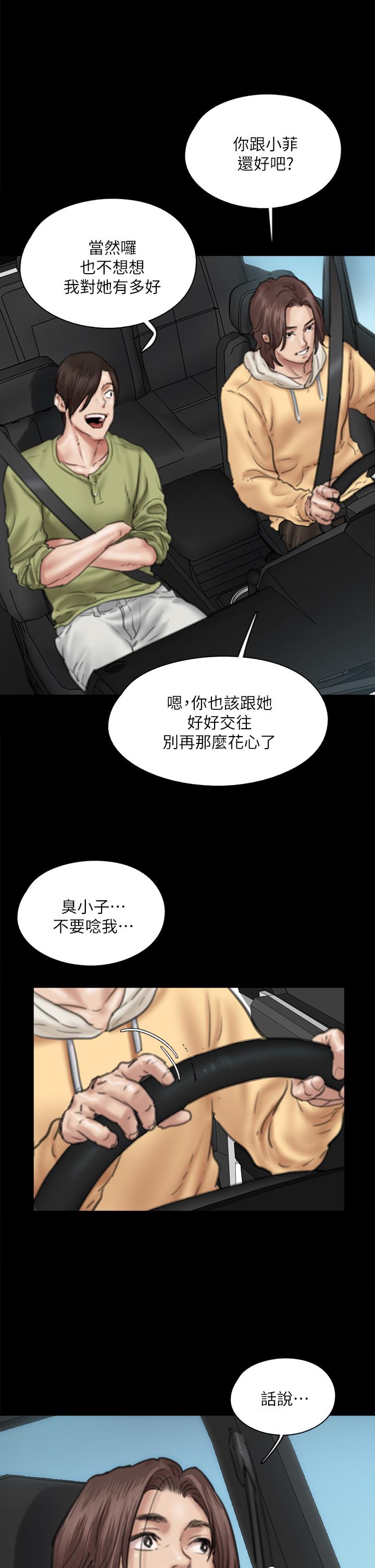 第58話-抱歉，我只帶給你痛苦 - 第28.jpg页