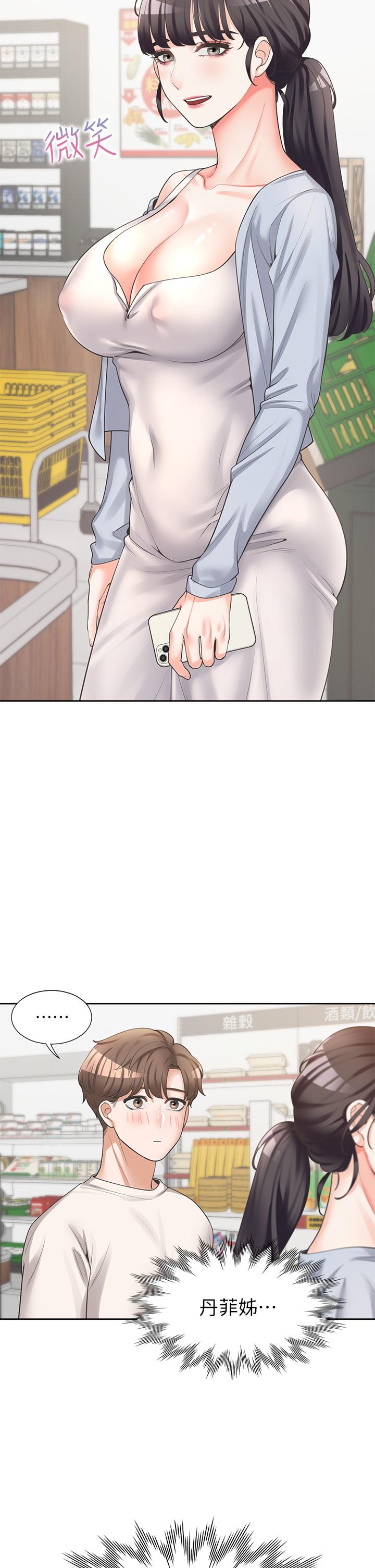 第7話-助教學姐的色色突襲 - 第21.jpg页