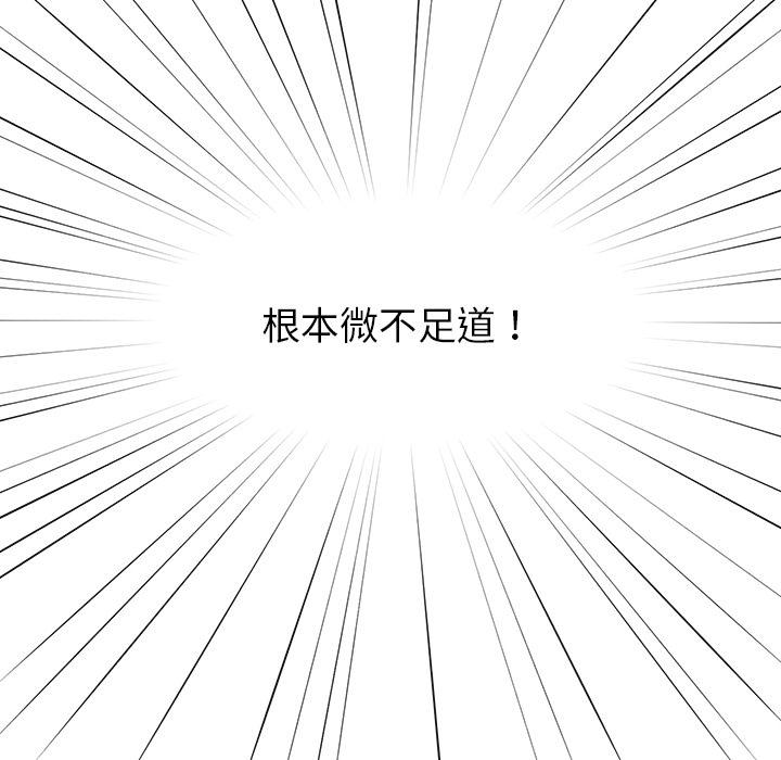 第2話 - 第8.jpg页