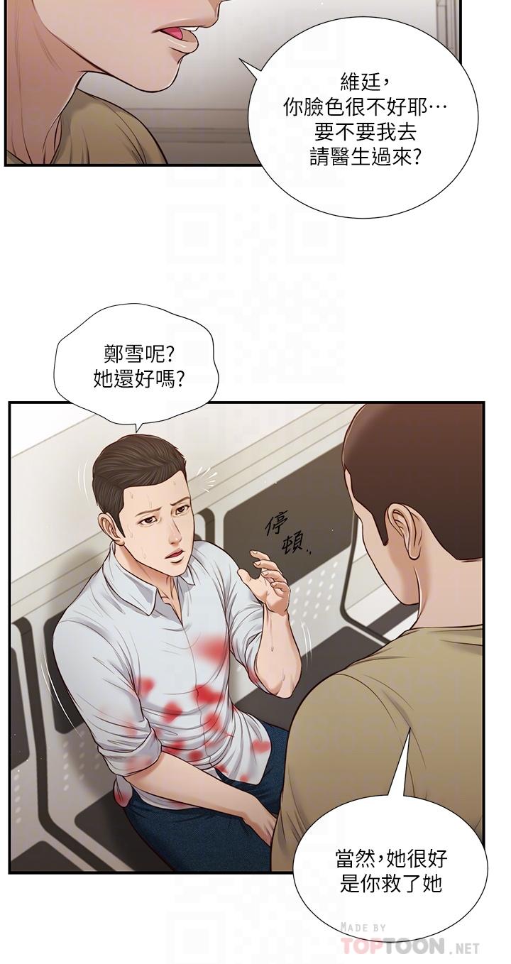第69话-逐渐远去的幸福 - 第16.jpg页