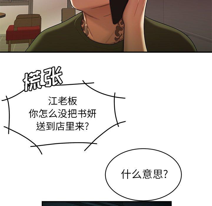 第 46 话 - 第21.jpg页