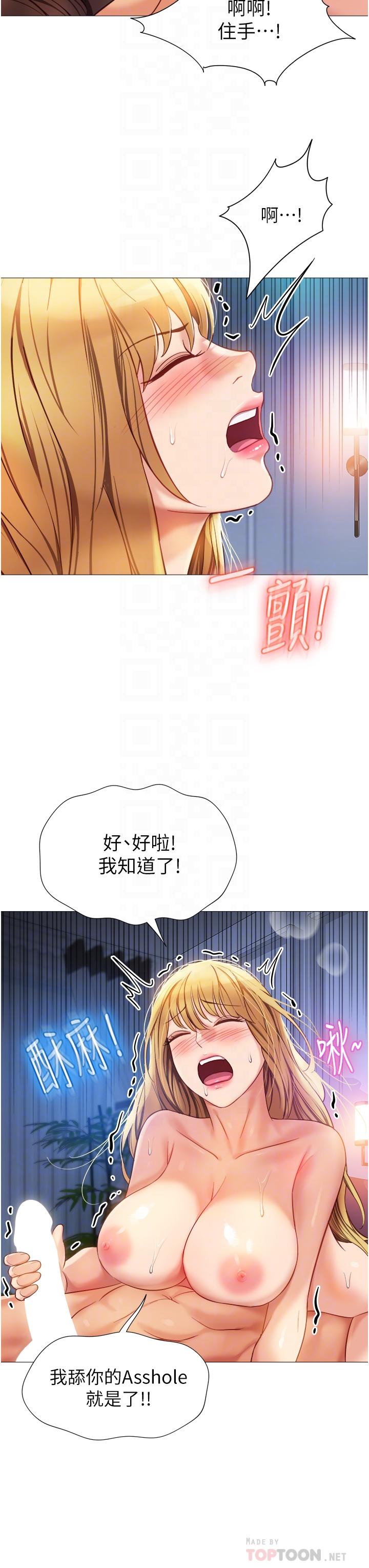 第83話-教訓不聽話的母狗 - 第8.jpg页