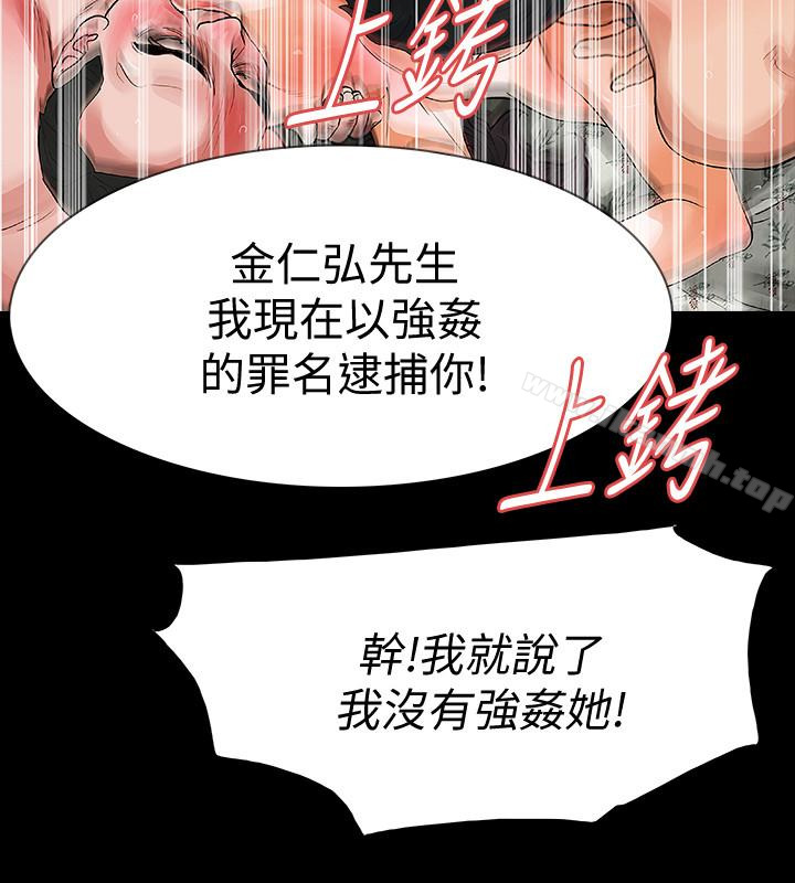 最终话-最后的婚礼 - 第37.jpg页