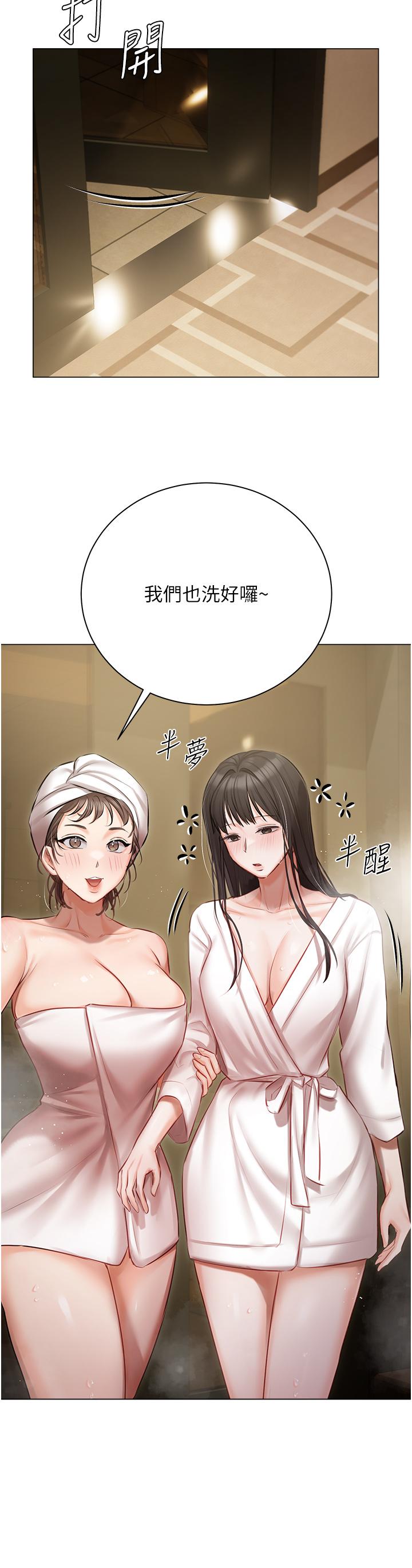 第33话-醉后决定抱紧你 - 第37.jpg页