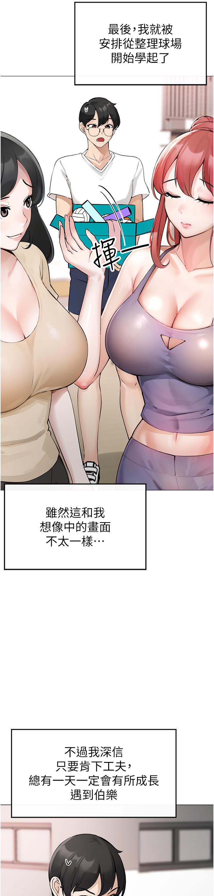 第1话-煞气猛男的NTR - 第42.jpg页