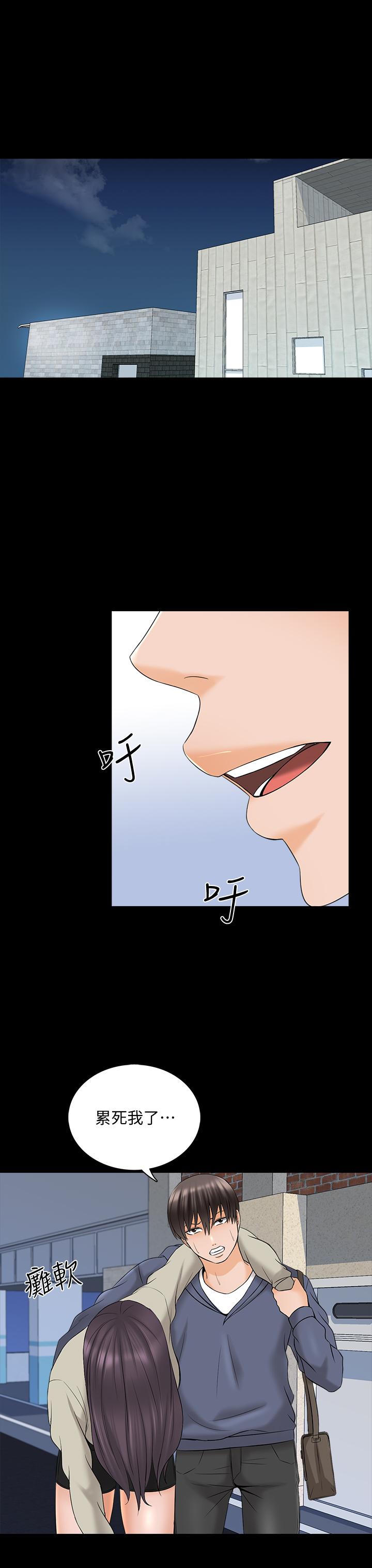 第37话-异性朋友 - 第27.jpg页