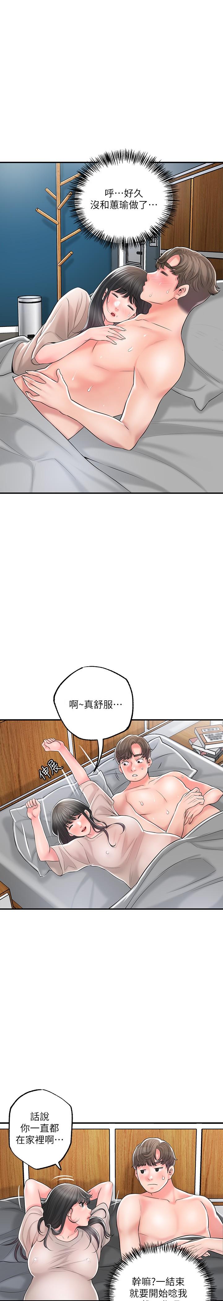 第84话-孩子也想感受爸爸的存在 - 第25.jpg页