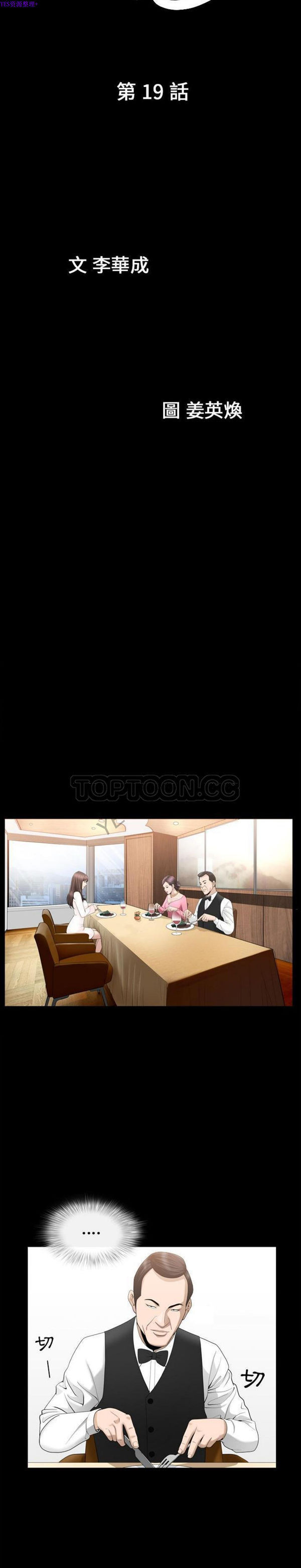 第19话 - 第2.jpg页