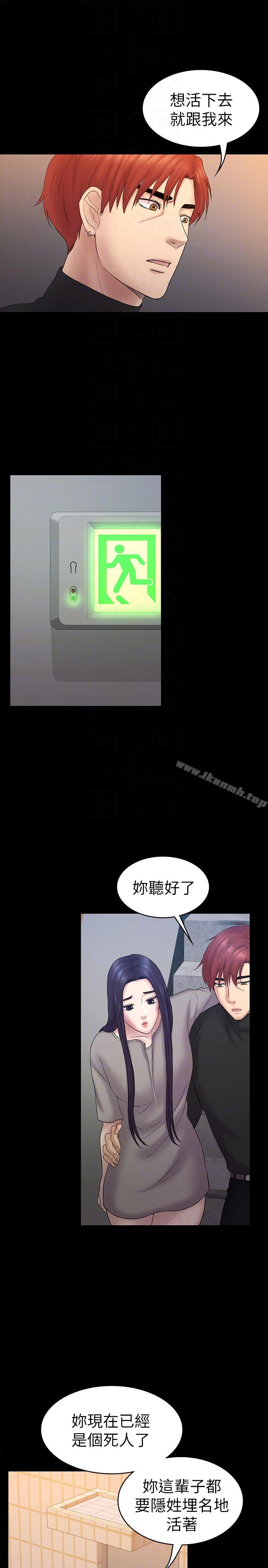 第62話-逃跑的機會 - 第21.jpg页