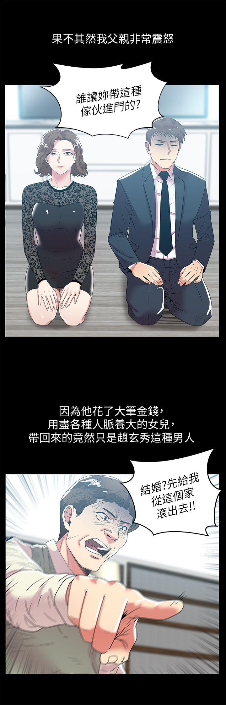 第45话-被信任的老公背叛 - 第8.jpg页