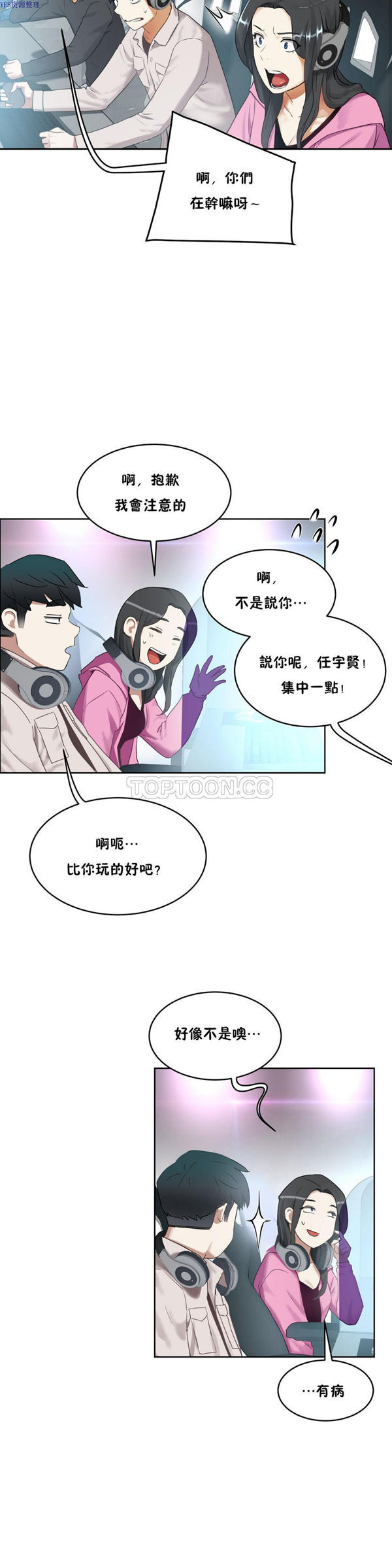 第 34 话 - 第29.jpg页
