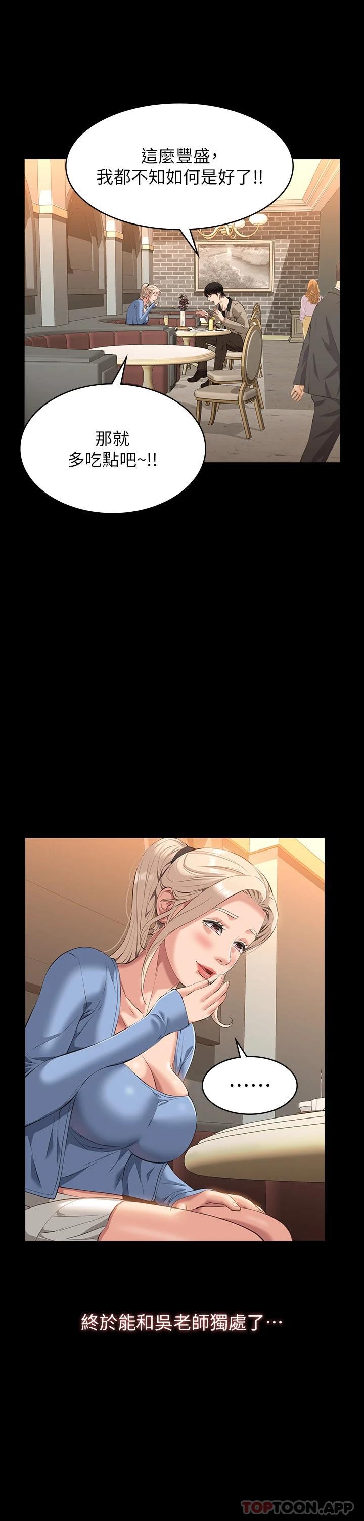 第44话-敢碰我女人的下场 - 第47.jpg页