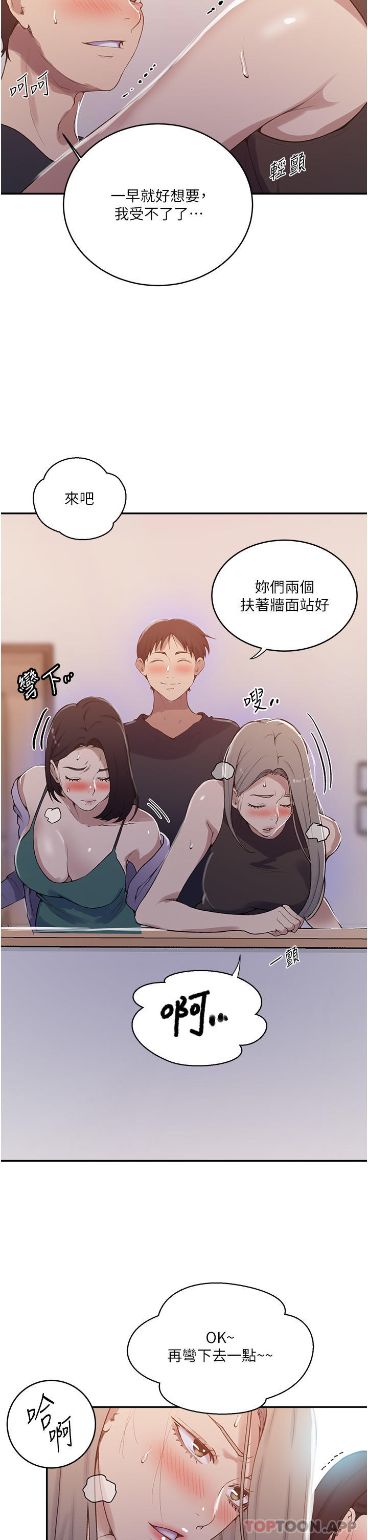 第171话-在老公旁边被子豪扒光 - 第13.jpg页