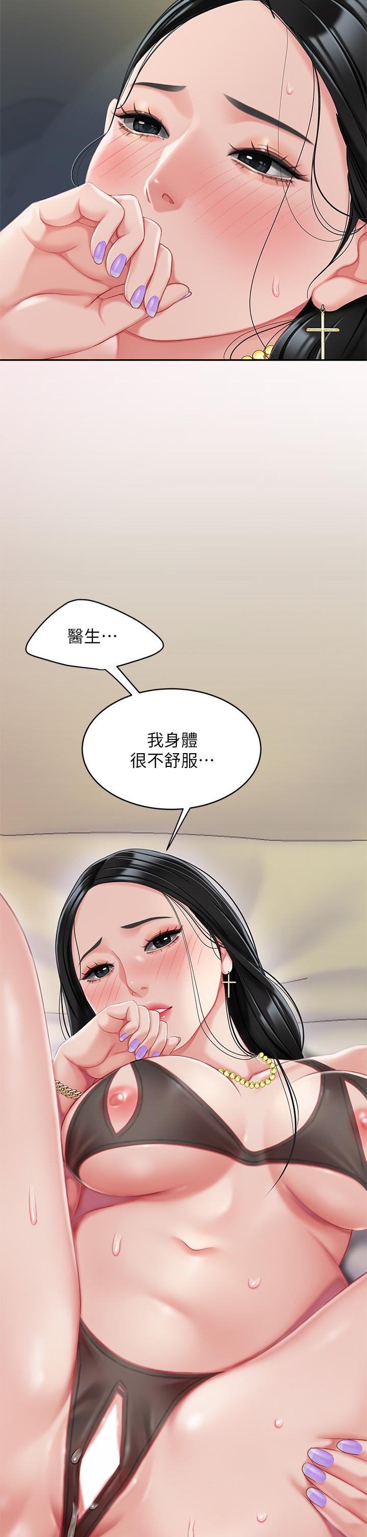 第23話-醫生淫亂的診斷 - 第17.jpg页