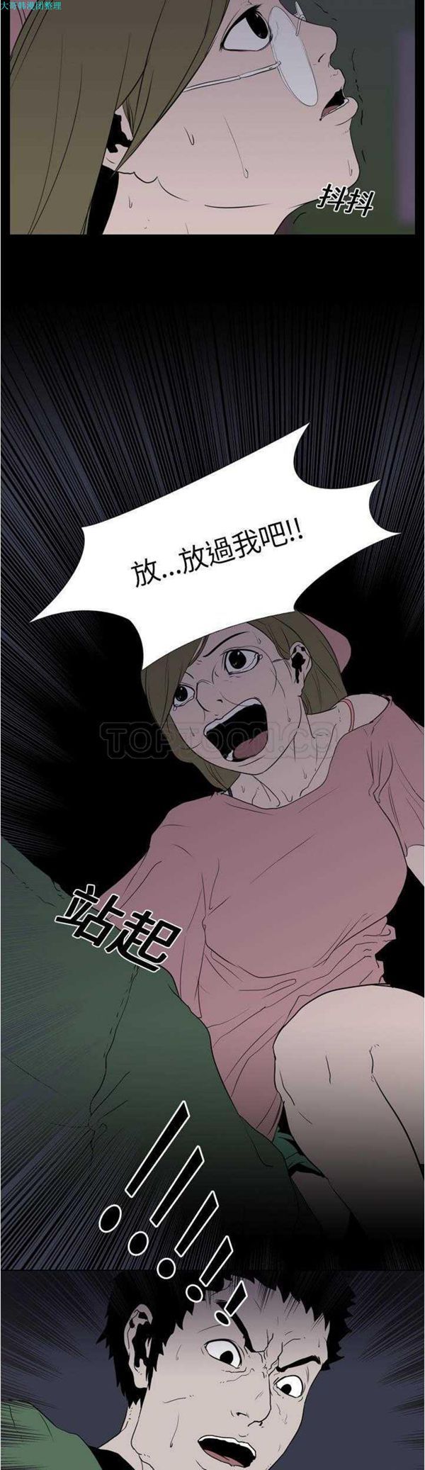 第 9 话 - 第10.jpg页