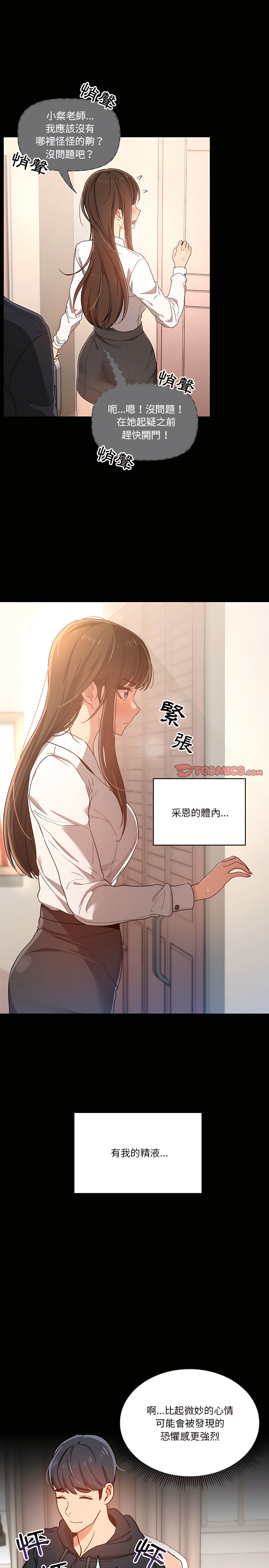 第15話 - 第7.jpg页