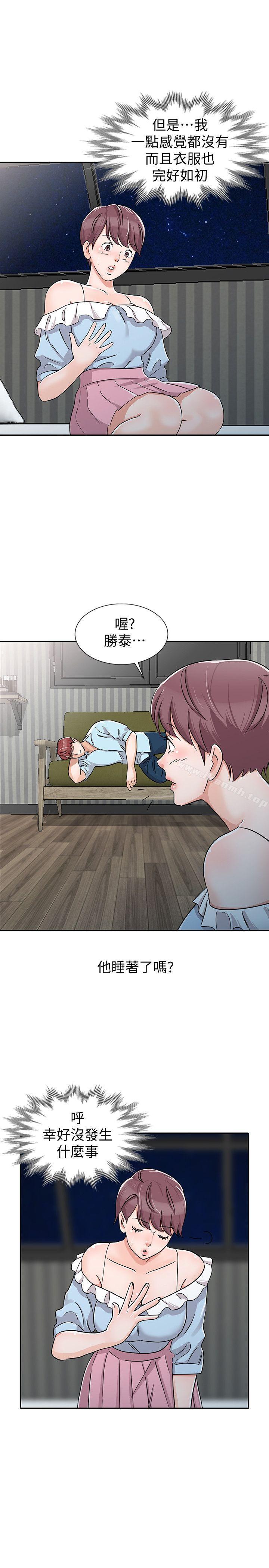 第28话-才过3天关係就变质了 - 第1.jpg页