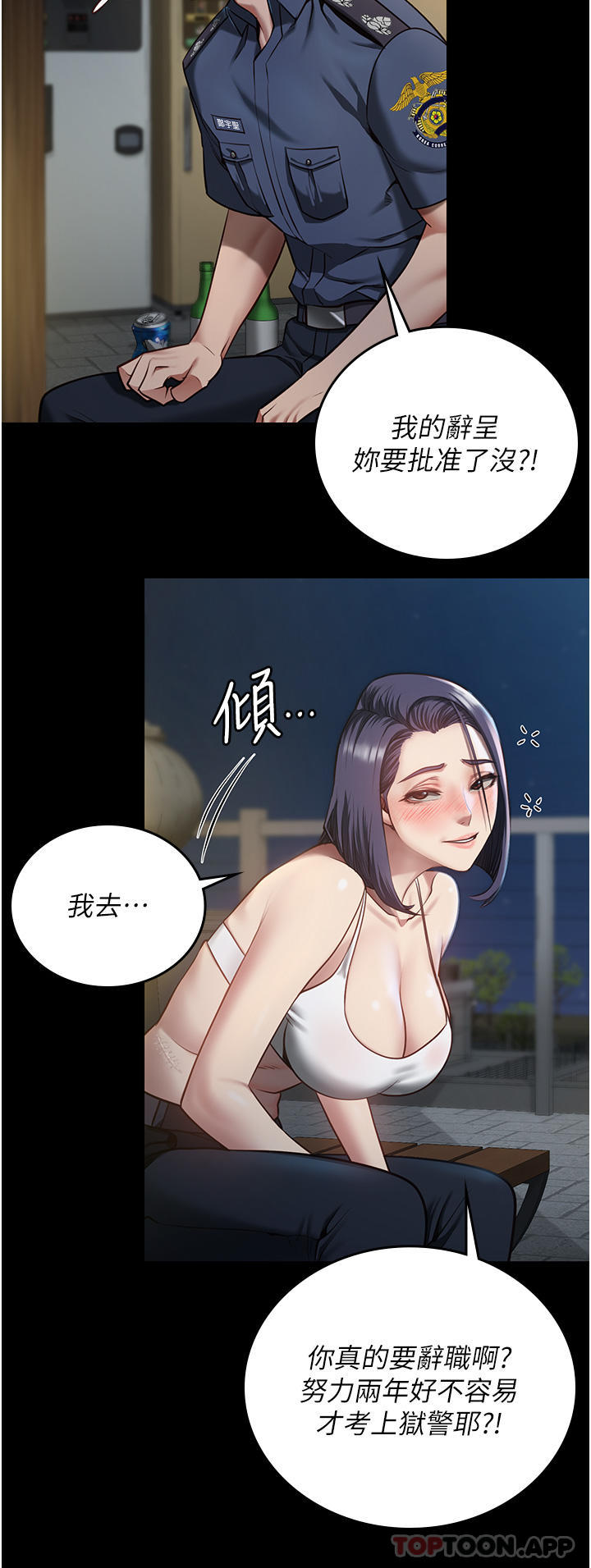 第9话-魔鬼科长酒后的真心话 - 第35.jpg页