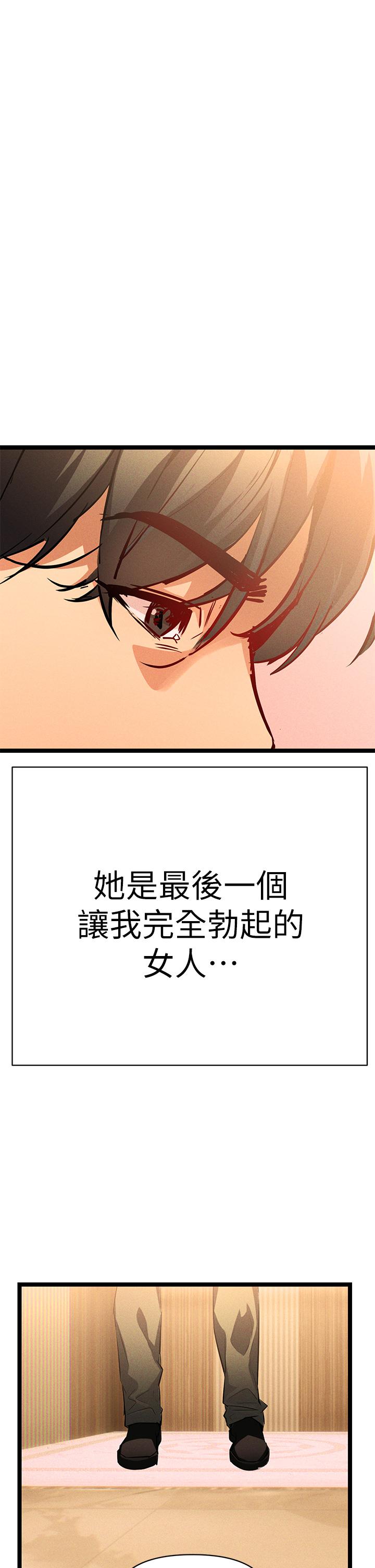 第1話-與夜店妹火熱的夜晚 - 第110.jpg页