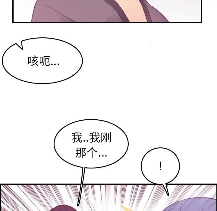 第13话 - 第84.jpg页