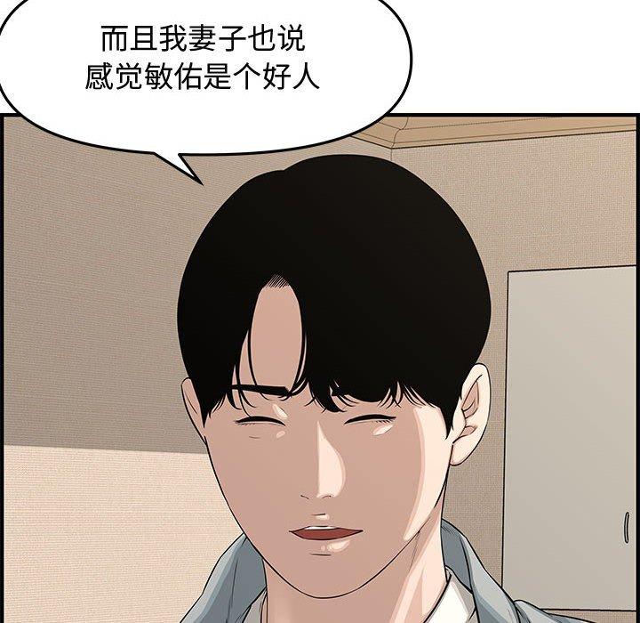 第 20 话 - 第58.jpg页