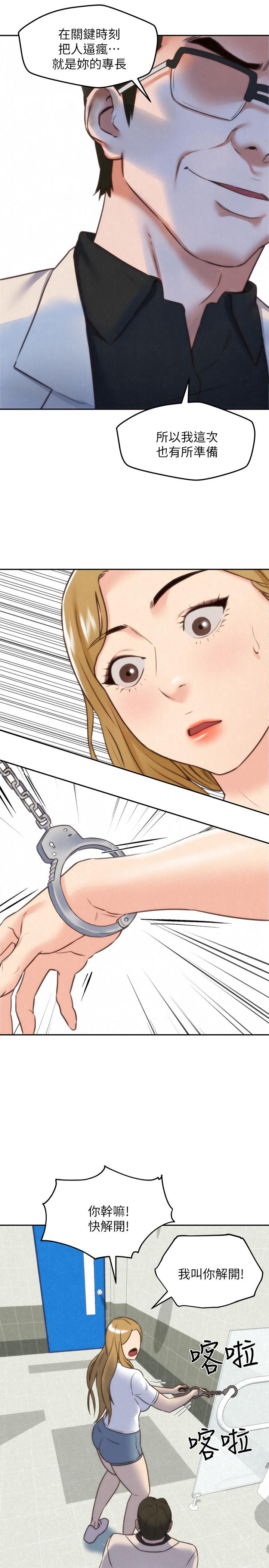 第39話-你的身體本來就是我的 - 第31.jpg页