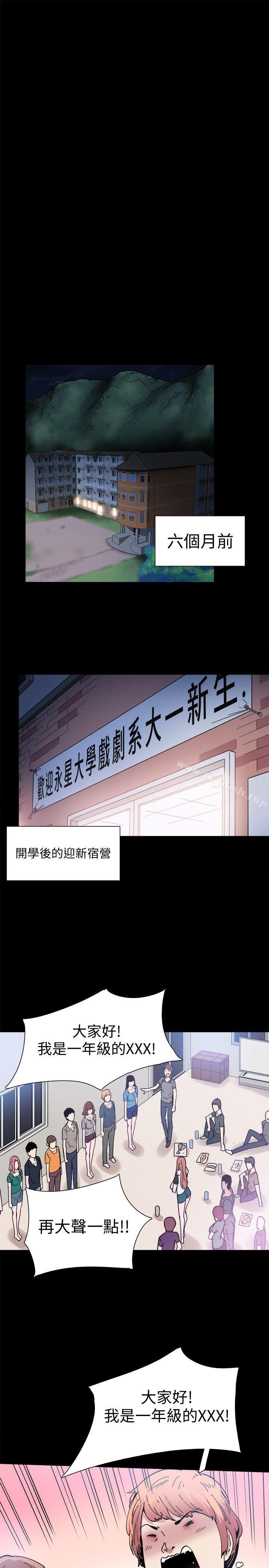 第2话-觊觎李筱菁的一双手 - 第16.jpg页