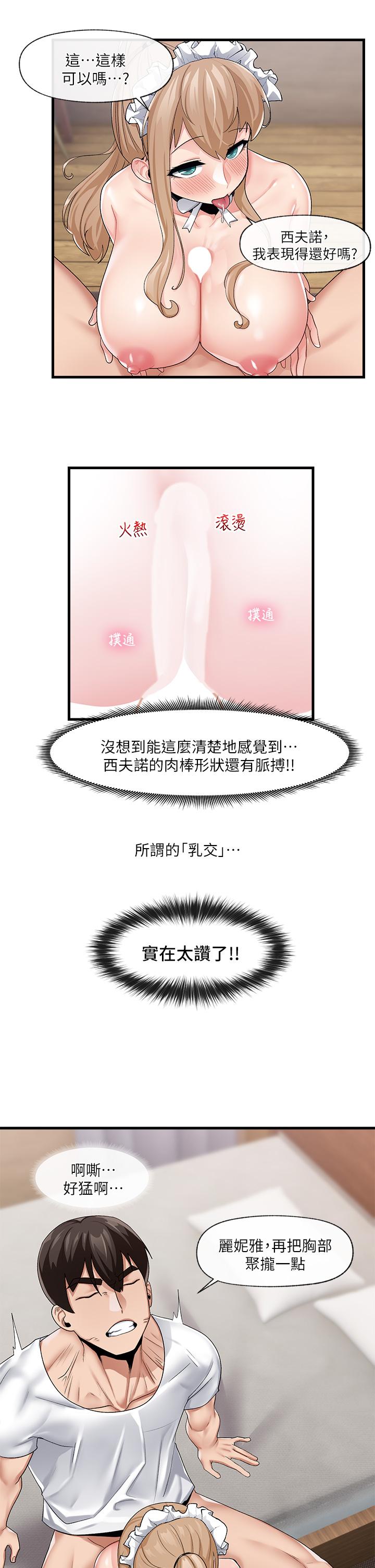 第18話-來幫我乳交 - 第30.jpg页