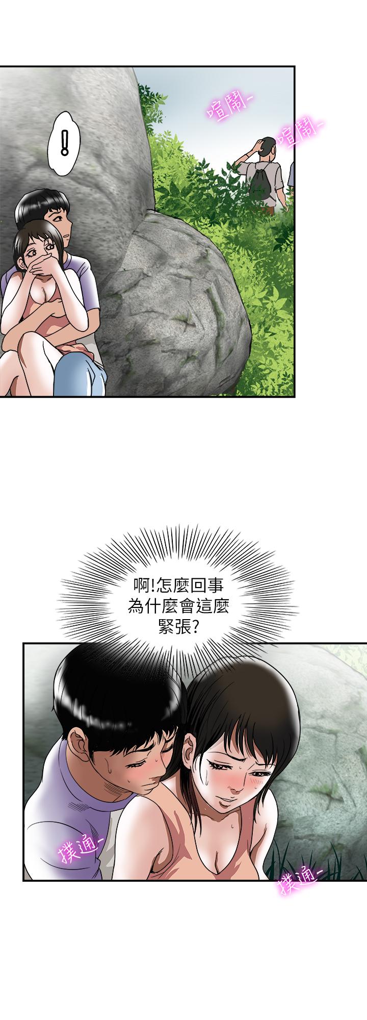 第90話(第2季)-突發狀況帶來的刺激 - 第20.jpg页