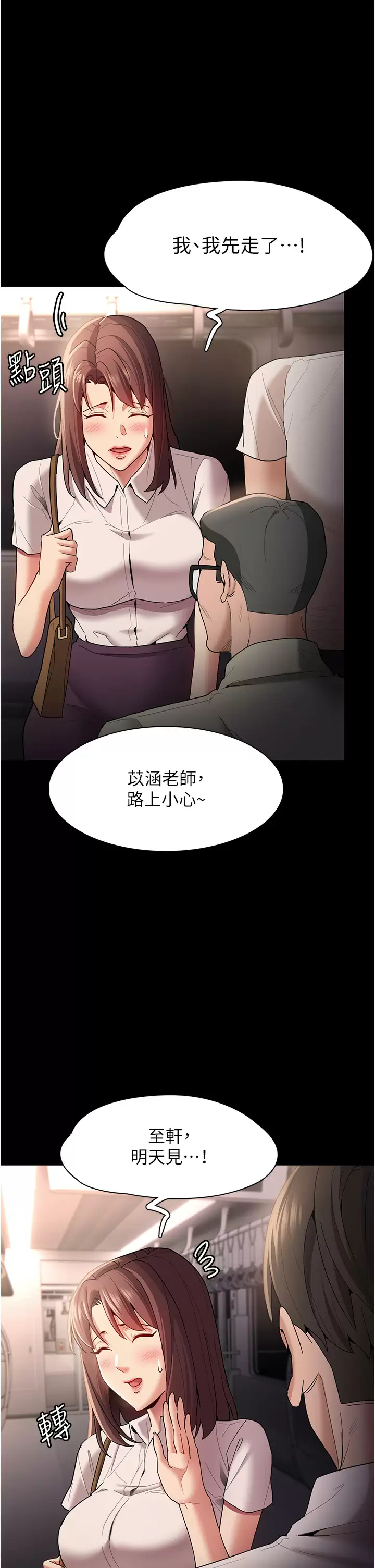 第13話-自投羅網的獵物 - 第13.jpg页