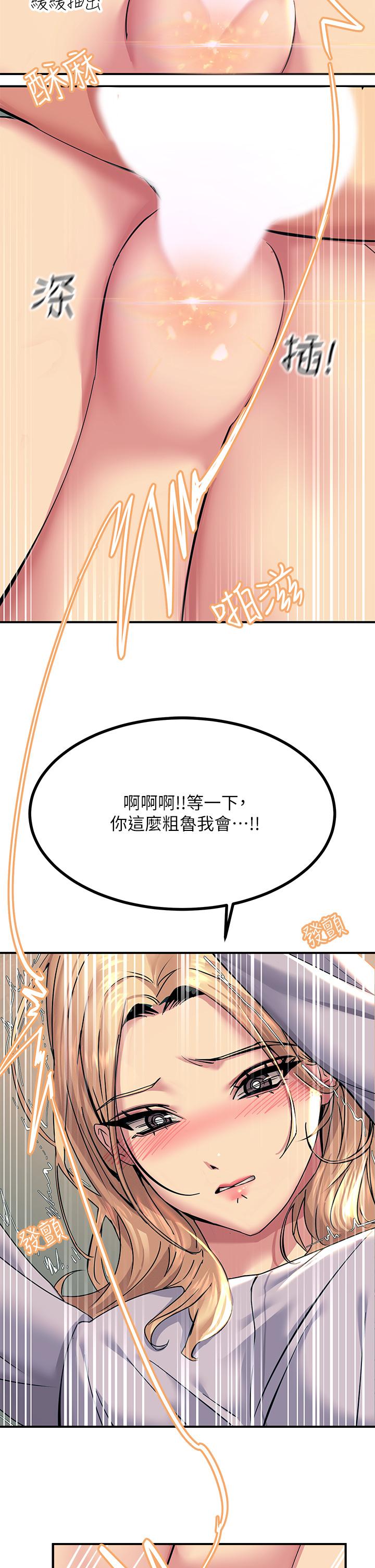 第16話-喜歡像母狗一樣被幹 - 第28.jpg页