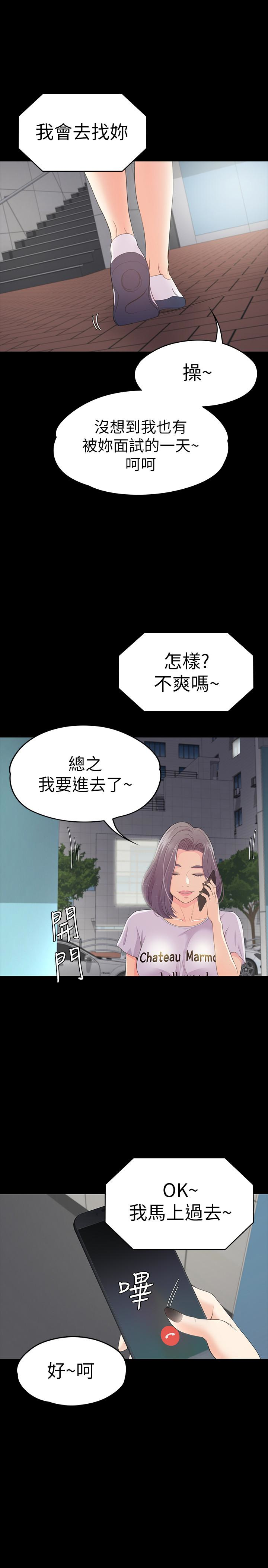 第61话-朵兒和洪會長的相遇 - 第21.jpg页