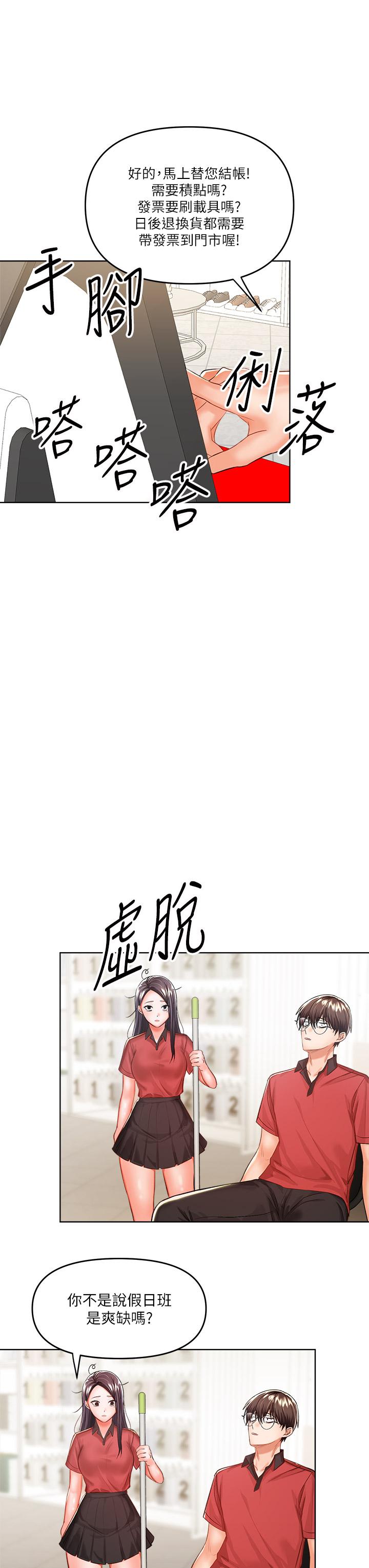 第7話-我想打野炮 - 第20.jpg页