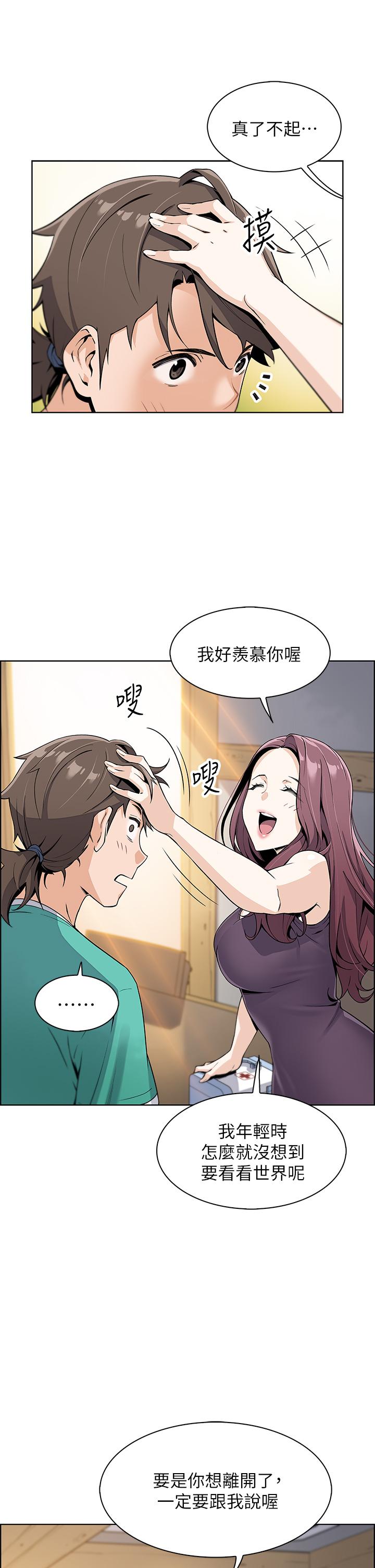 第1話-美味的母女嫩豆腐 - 第47.jpg页