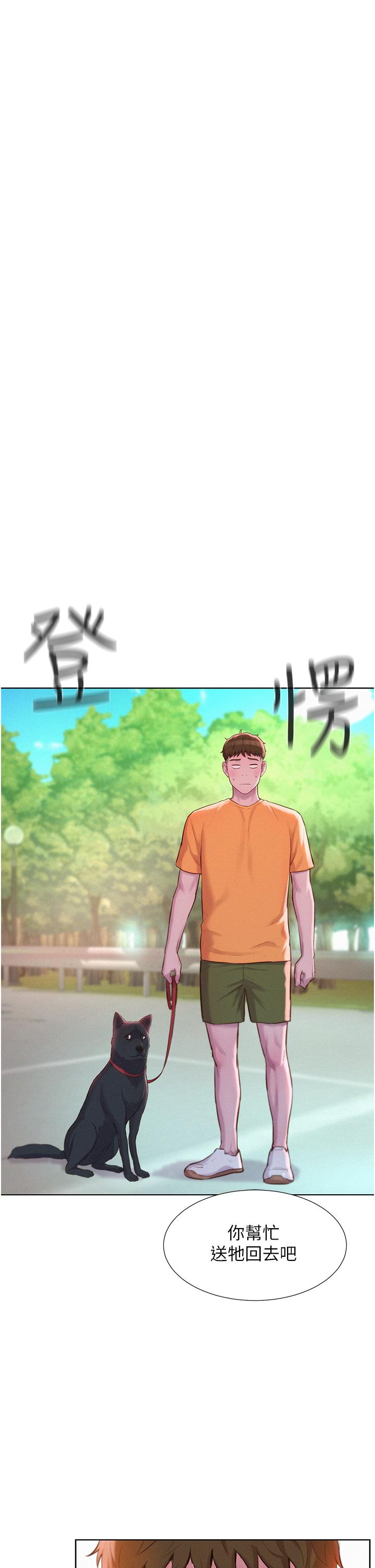 第38话-猝不及防的修罗场 - 第26.jpg页