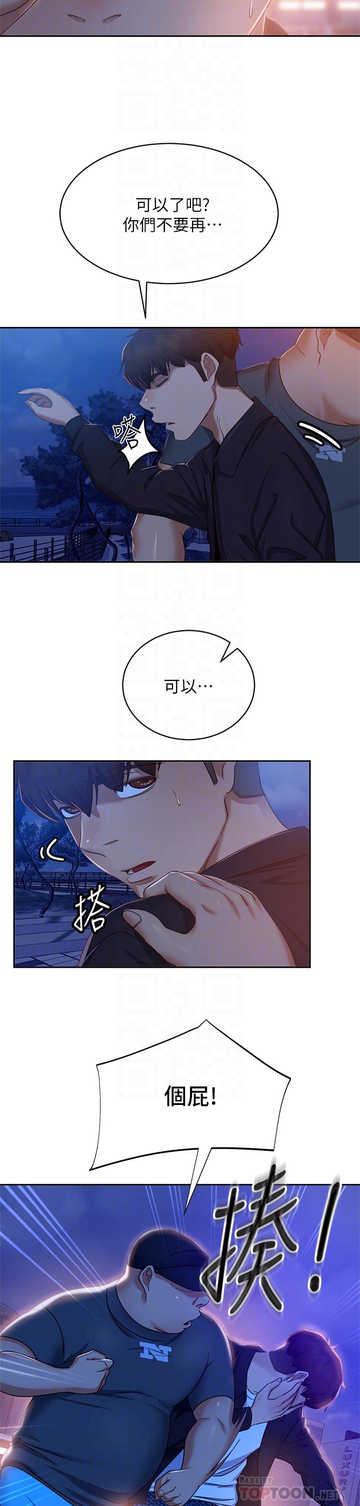 第57话-志汉，不要离开我 - 第10.jpg页