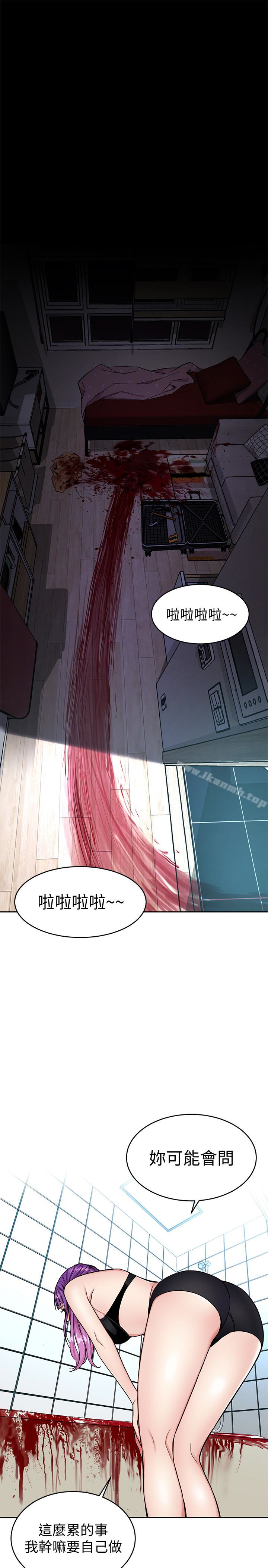 第32話-扭轉局面的鄭子芸登場 - 第32.jpg页