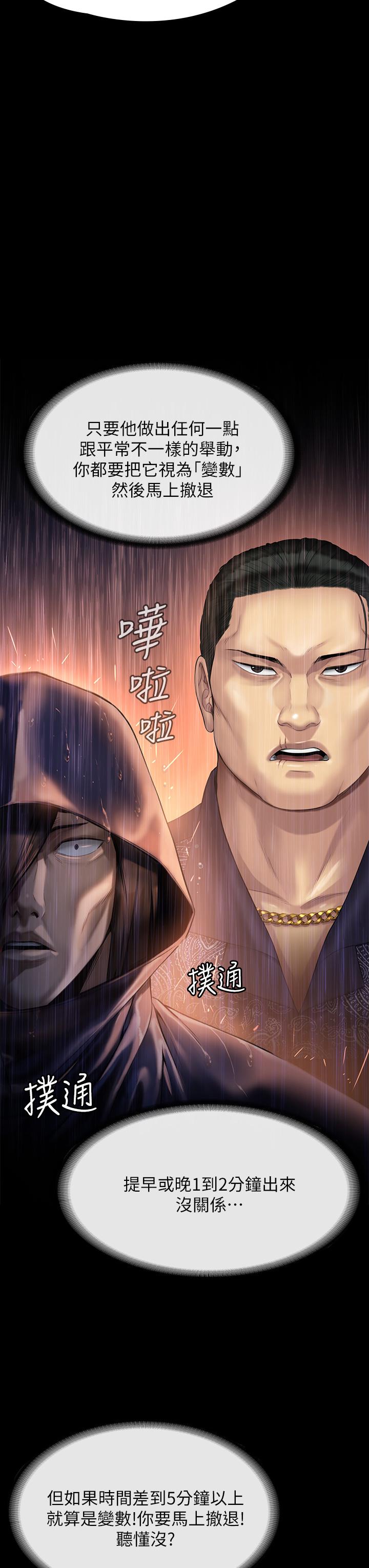 第205話-意想不到的變數 - 第21.jpg页