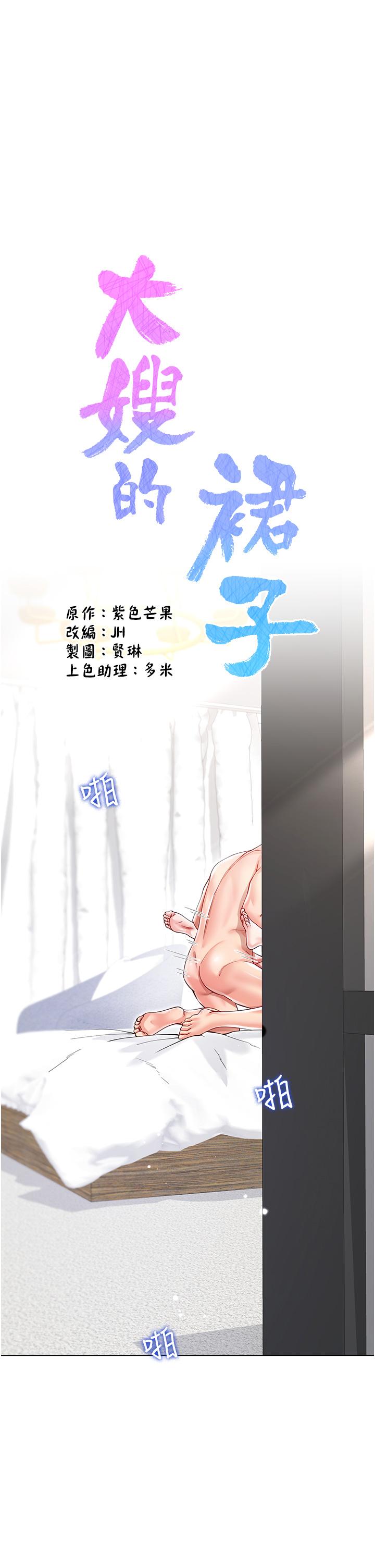 第58话-专属主人的小穴 - 第1.jpg页