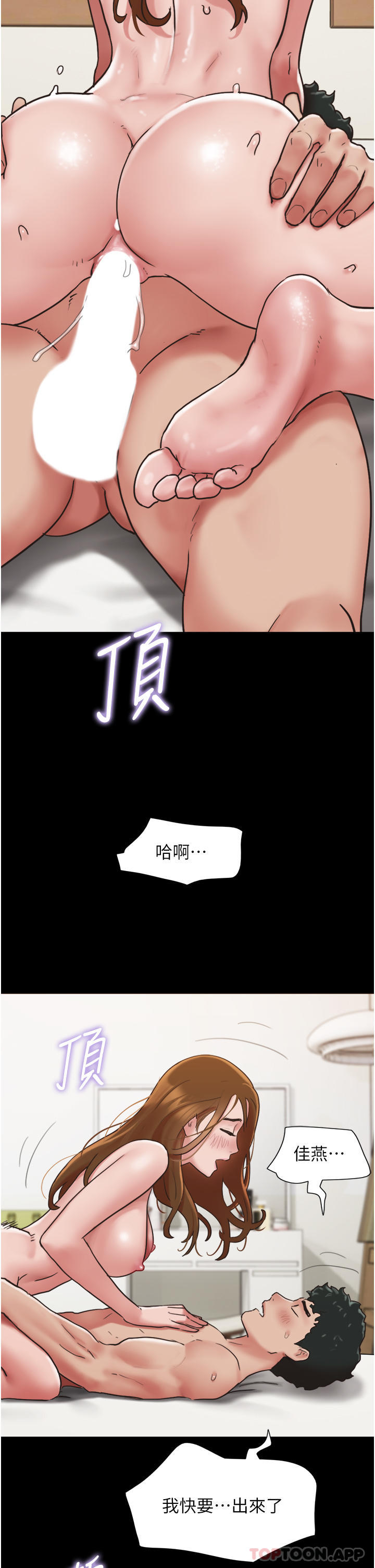 第8话-关键是…打炮 - 第2.jpg页