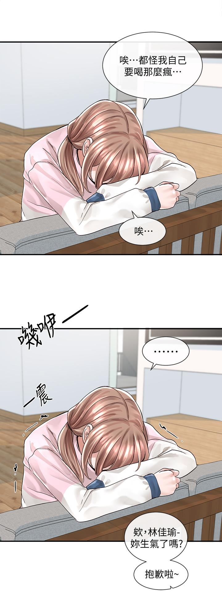 第78話-濕透的姐姐們 - 第35.jpg页