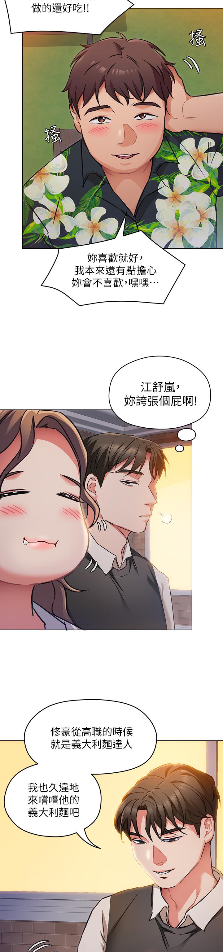 第7話-來玩脫衣遊戲吧 - 第24.jpg页